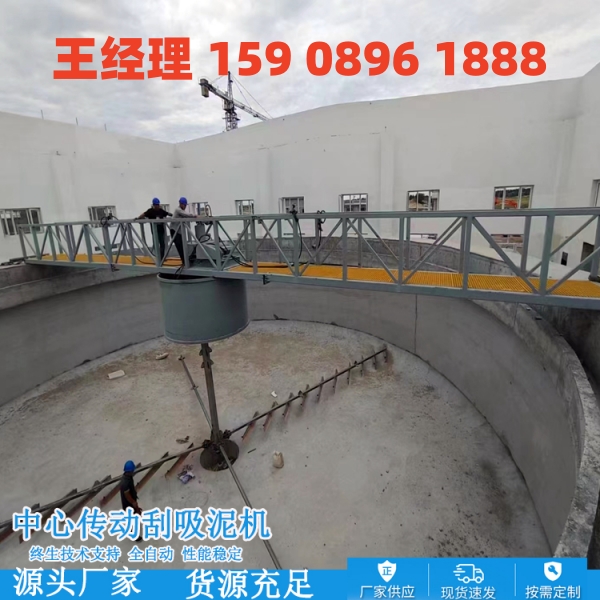 铜仁中心传动刮泥机